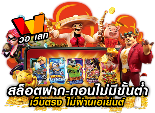 Meechock ทางเลือกใหม่ของการเดิมพันออนไลน์ที่ครบวงจร